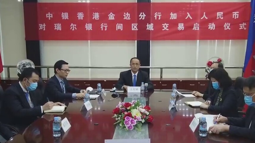 中银香港金边分行办理柬埔寨首笔瑞尔兑人民币交易业务