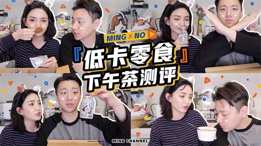 【中华小鸣仔】旺旺低卡零食测评！早餐下午茶套餐全包，最爱和难吃的都拎出来了