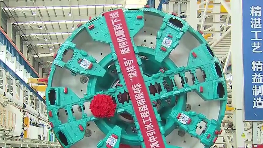 湖南 “龙祥号”盾构机：满身尽带“红金甲” 将深入地下70米独头掘进5公里