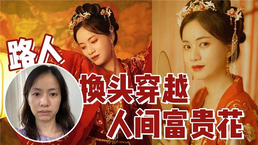 【MK凉凉】30岁姐姐换头人间富贵花，我也要乘风破浪！
