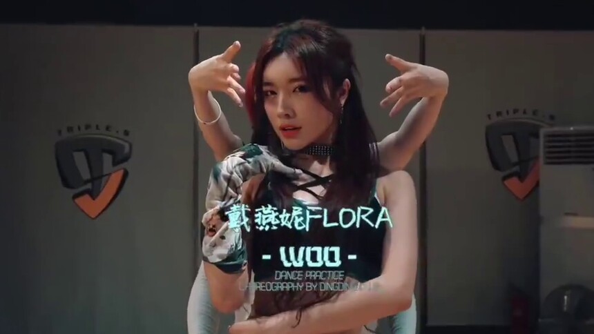 戴燕妮新歌《Woo》舞蹈版MV