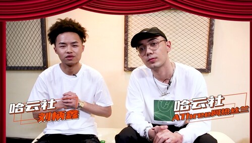 说唱行话入门：哈云社开张刘柄鑫AThree解释【Oversize】阿三暴露复读鸭本质