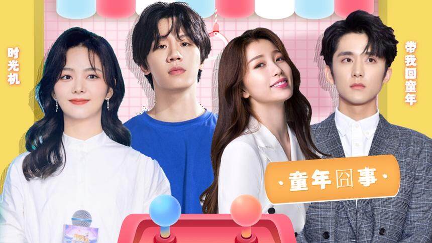 明星童年囧事多，胡宇桐张新成被父母在线安排，美容美发了解一下