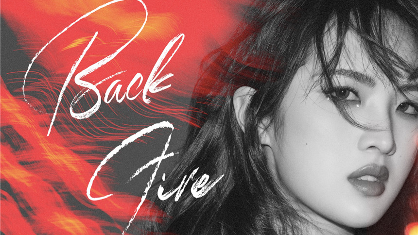 Annabel姚安娜《Back Fire》MV