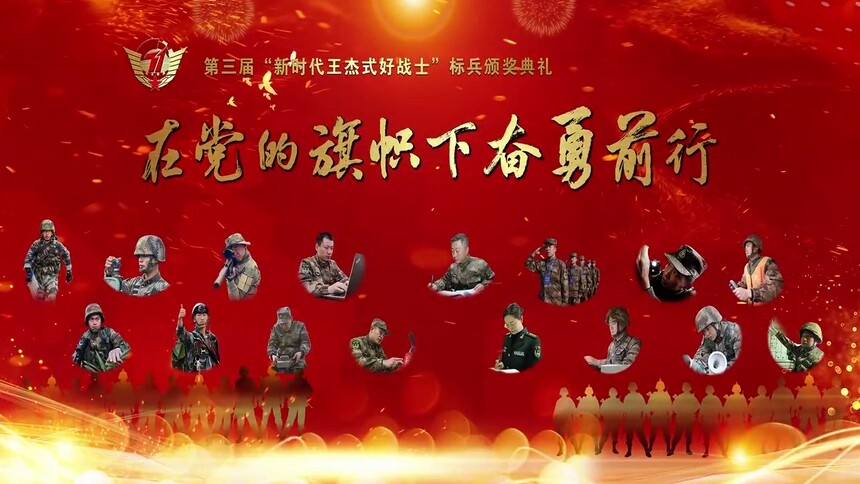 “新时代王杰式好战士”，就是这个样