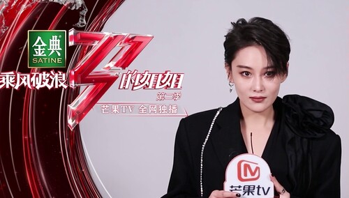 《乘风破浪的姐姐2》张馨予来啦！