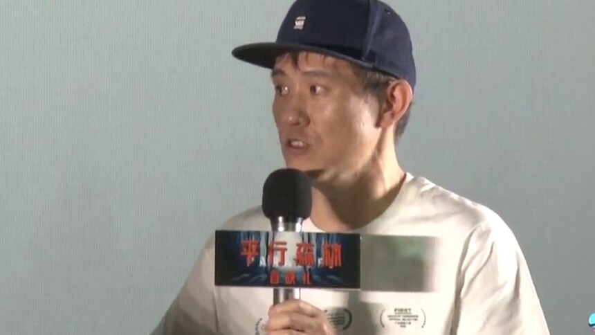 电影《平行森林》首映礼惊艳亮相 神级剧情口碑炸裂引期待