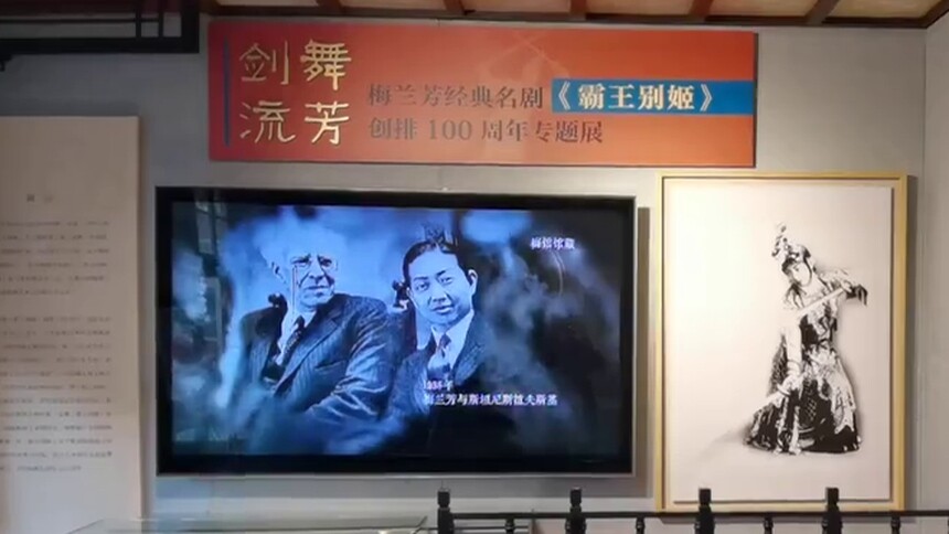 走进这个展览，怀念“艺术劳动者”梅兰芳