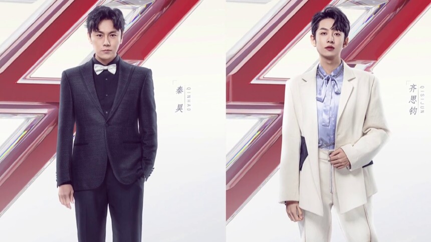 官宣！秦昊齐思钧惊喜加盟《乘风破浪的姐姐2》