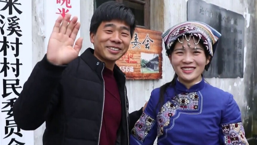 张家界：牧笛溪村的广东“喜妹”