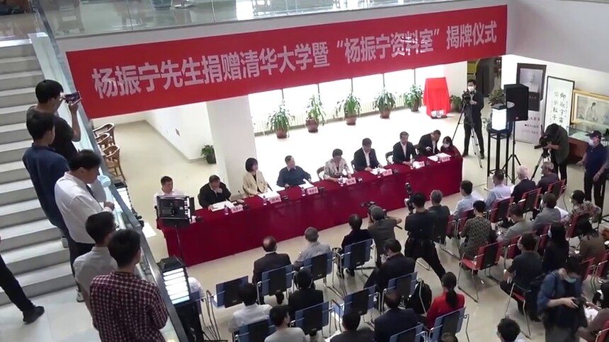 99岁杨振宁捐赠2000余件珍贵资料给清华大学