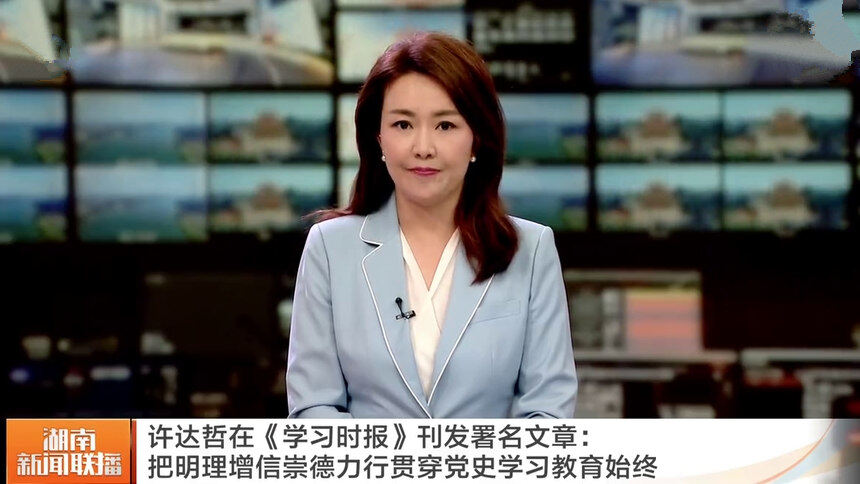 许达哲在《学习时报》刊发署名文章：把明理增信崇德力行贯穿党史学习教育始终