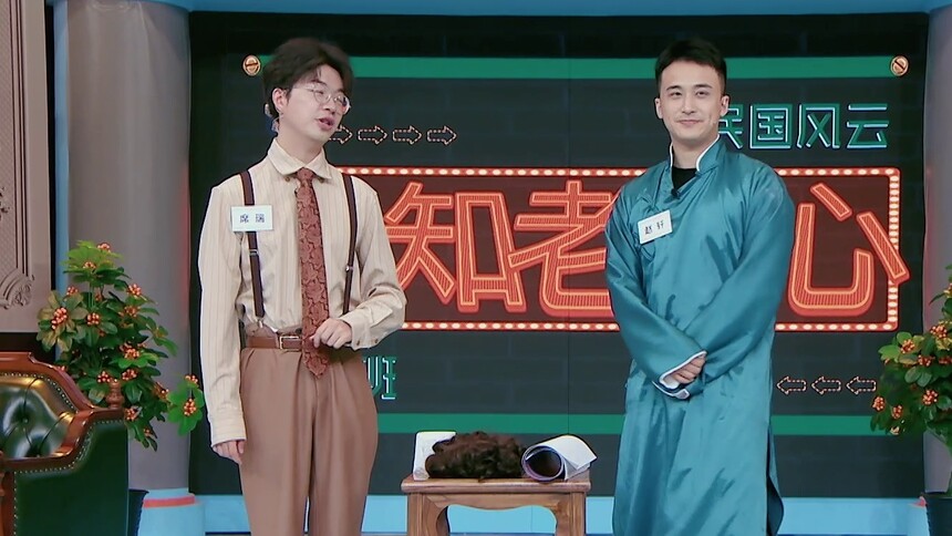 席瑞变身带货达人 搭档赵轩上演相声版直播带货现场