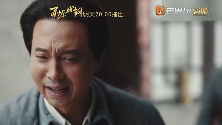 《百炼成钢》第19集看点：毛主席要离开延安
