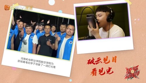 《说唱2》选手李毅杰周凯翔卓玛殷措《胜利曙光》为所有考生打call