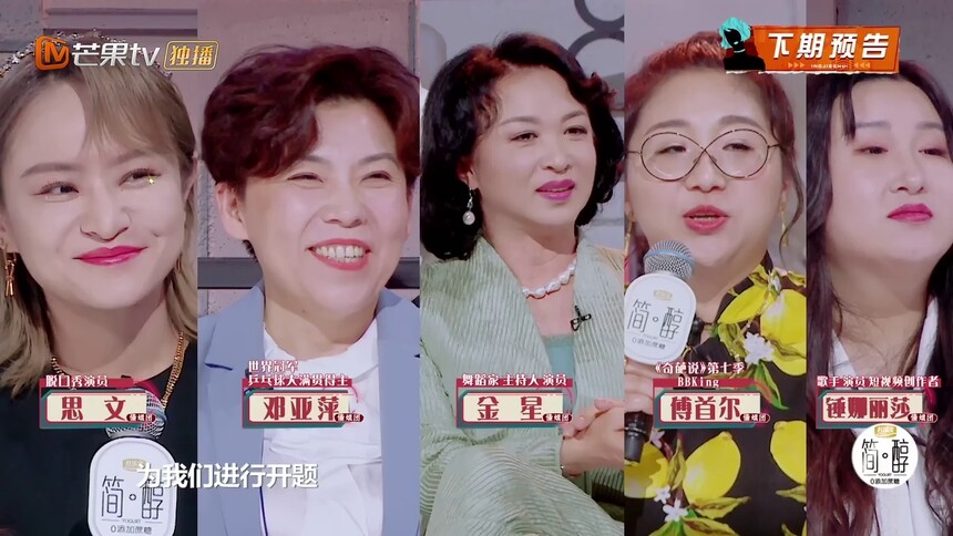 《听姐说金句榜》：金星思文傅首尔锤娜丽莎！总决赛神仙打架一触即发！