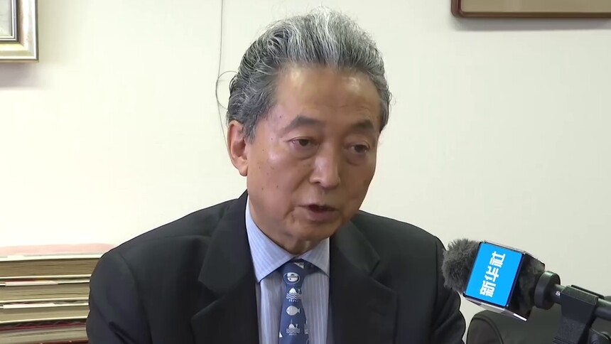 （构建人类命运共同体·全球回响）全球连线｜人类命运共同体理念“契合时代、非常必要”——访日本前首相鸠山由纪夫