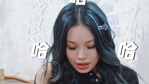张亚东犀利点评万妮达 被万妮达假装坚强笑死
