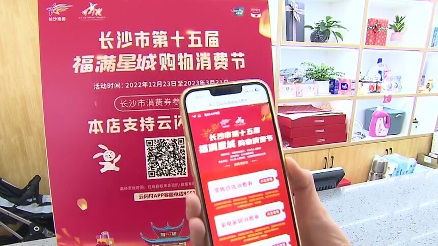 准备好手速了吗！ 1216万元电子消费券明天发放