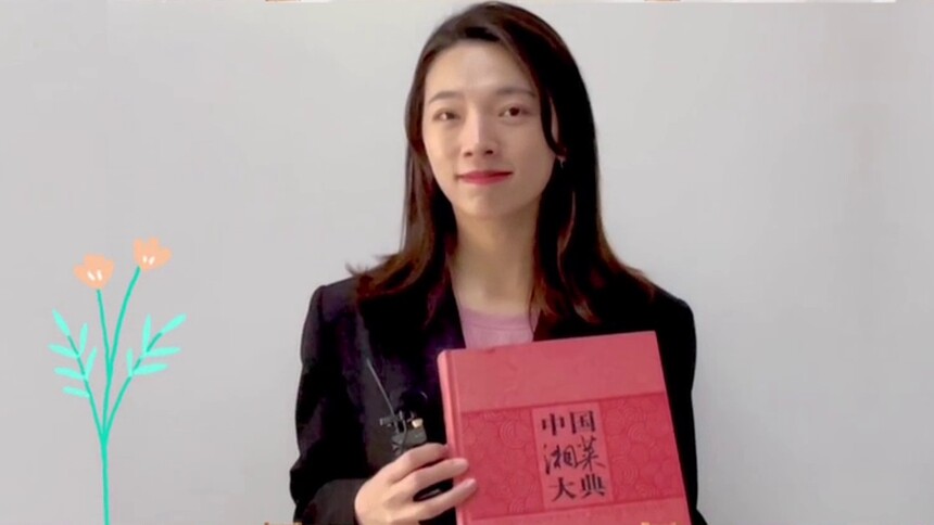 开卷有“益”，照亮未来！杨楠推荐《中国湘菜大典》：不能错过的湘菜百科全书