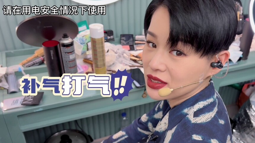 胡杏儿一公后台vlog，为姐姐们准备“打气汤”