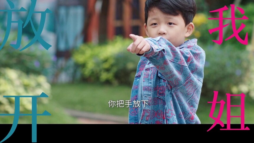 一秒CP谈恋爱的绊脚石——林够够