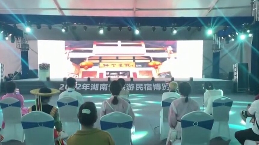 “云游”省旅游民宿博览会 宿美湖南“界”边独好