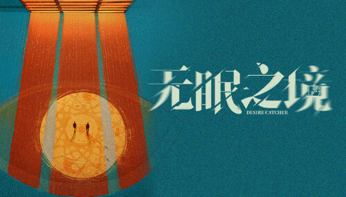 《无眠之境》概念预告：郑业成辛云来高能追凶