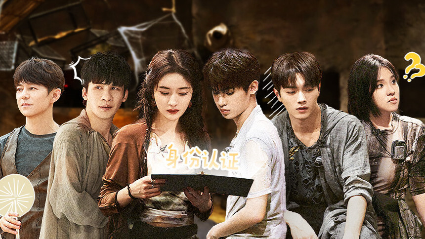 密室大逃脱 第五季