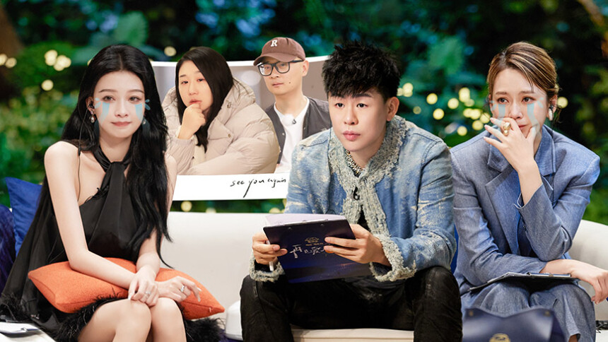 再见爱人 第三季第3期（下）：老刘唱歌感动傅首尔 孙怡Melody现场泪崩