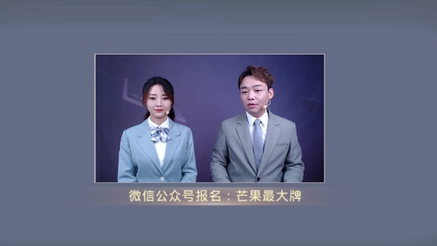 芒果最大牌20230101期：第1期