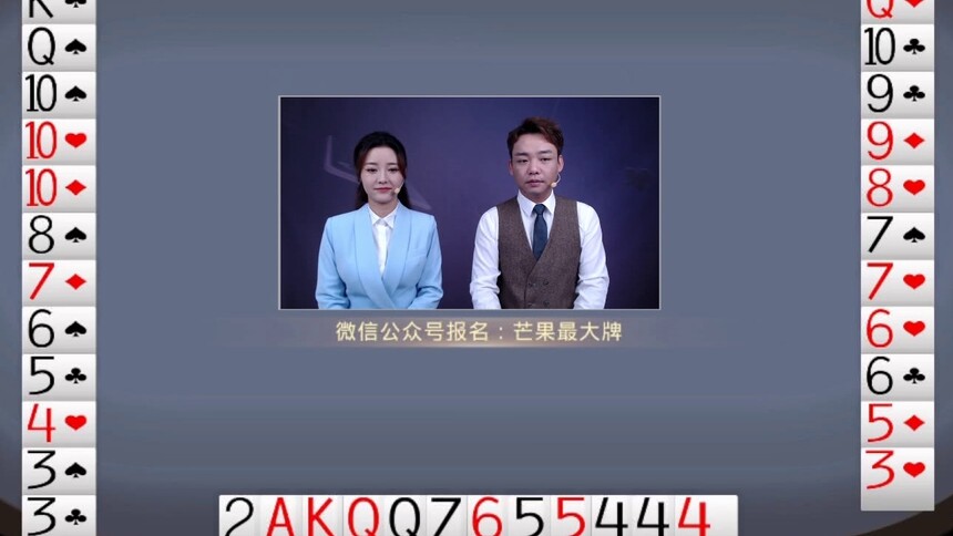 芒果最大牌20220110期：第10期