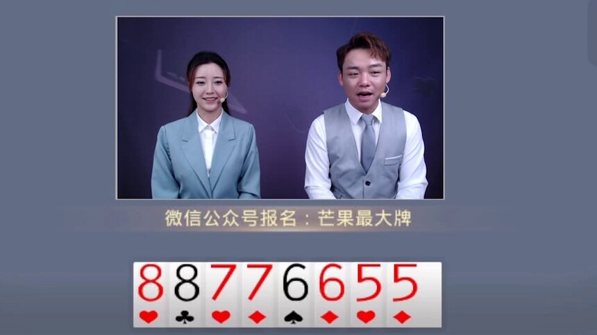 芒果最大牌20230116期：第16期