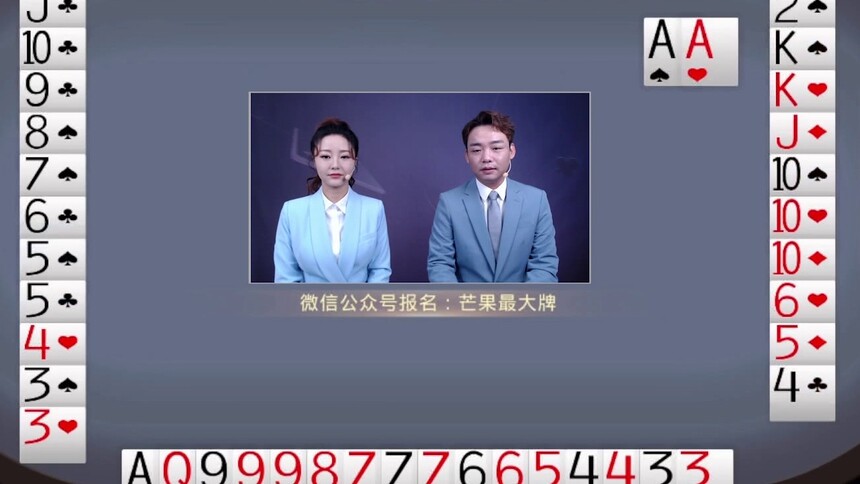 芒果最大牌20230117期：第17期