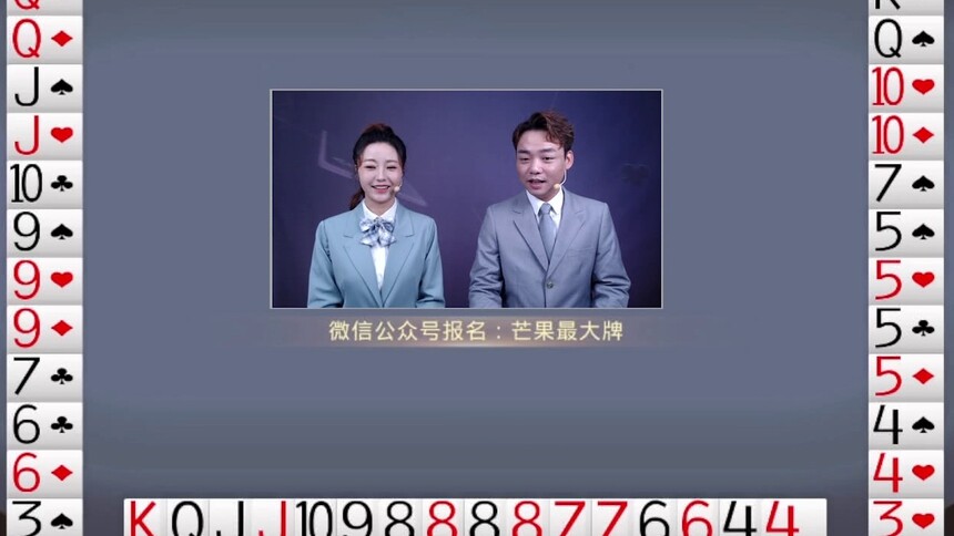 芒果最大牌20230119期：第19期