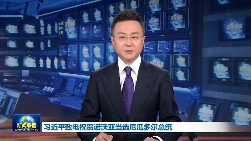 习近平致电祝贺诺沃亚当选厄瓜多尔总统