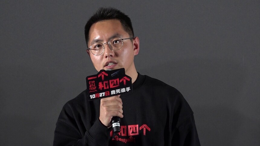 《一个和四个》首映 95后导演久美成列备受称赞