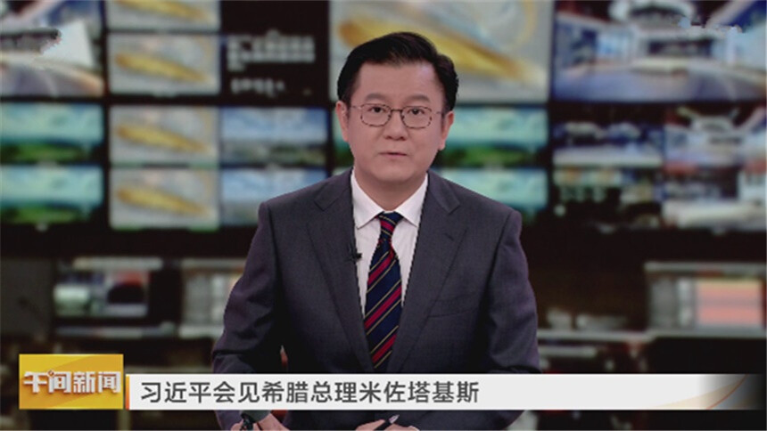 习近平会见希腊总理米佐塔基斯