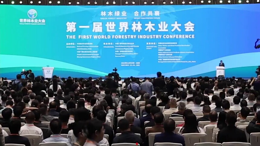 第一届世界林木业大会开幕 签约金额超400亿元