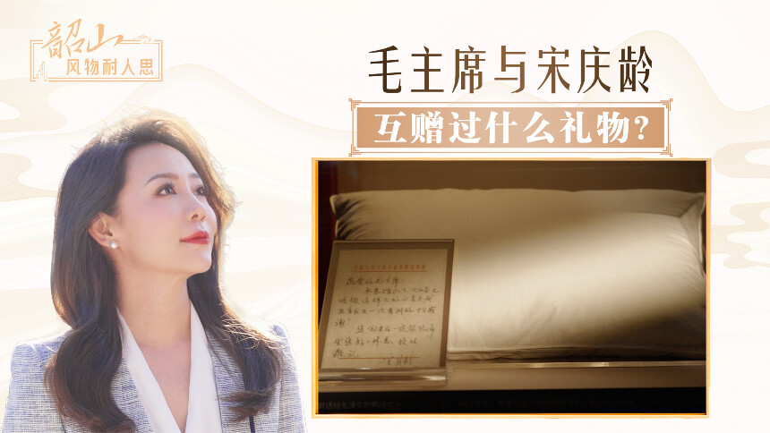 毛主席与宋庆龄互赠过什么礼物？