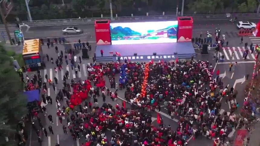 2024年全国新年登高健身大会贵州主会场活动在遵义举行