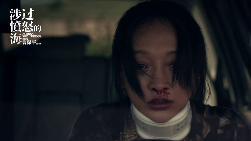 《涉过愤怒的海》“鱼死网破”片段 黄渤周迅悬崖对峙