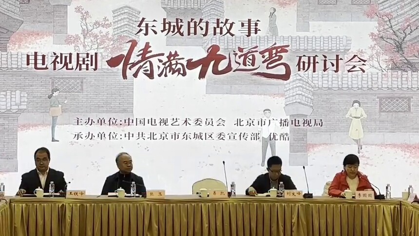 电视剧《情满九道弯》：展现时代变迁 描摹奋进图景