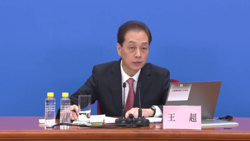 两会速递｜王超介绍立法法修改的主要内容