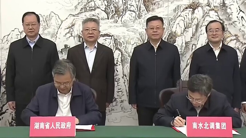 携手治水兴水 共护河湖安澜 湖南省政府与南水北调集团签署战略合作框架协议 沈晓明见证签约 毛伟明 蒋旭光讲话