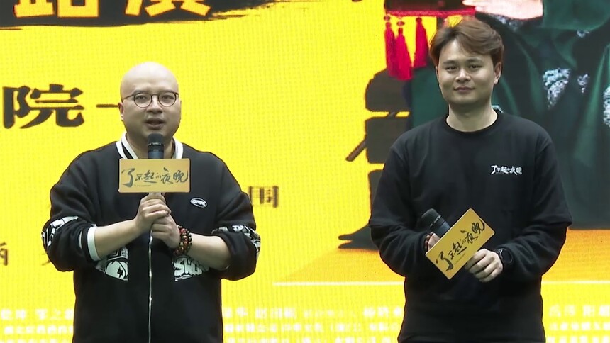 电影《了不起的夜晚》长沙路演 导演马凯监制易小星分享创作历程