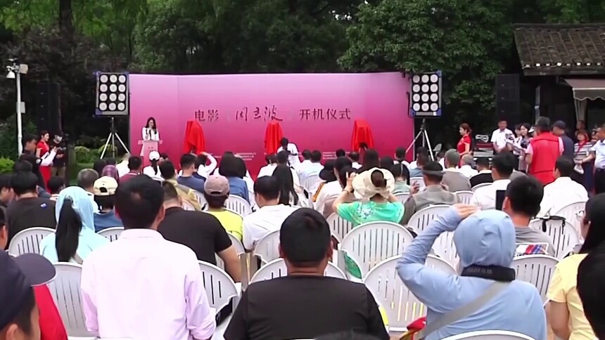 益阳：电影《周立波》在清溪村开机