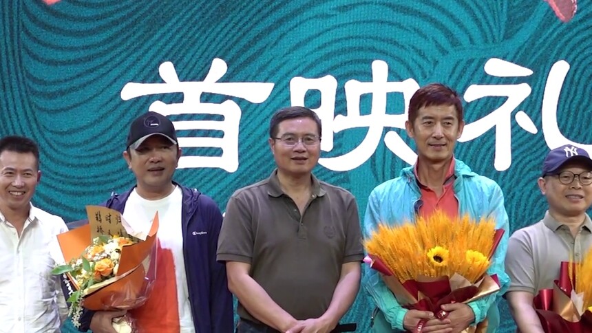 《大明监察御史》将映 首映礼现场主创分享创作历程