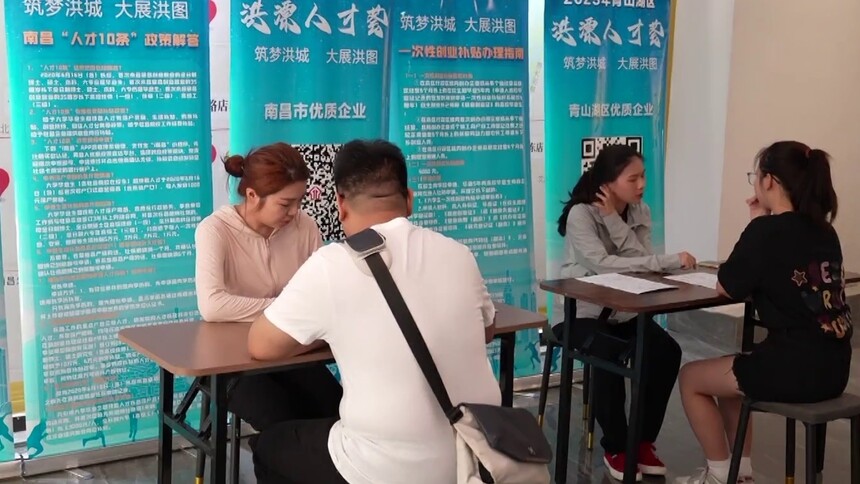 稳就业促就业｜服务聚才 “洪漂驿站”让人才安心又安业