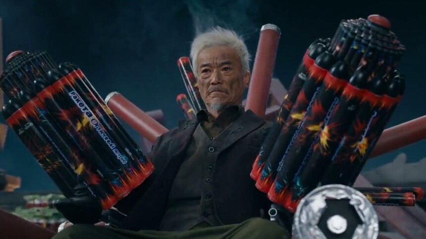 超能一家人精彩烟火打戏